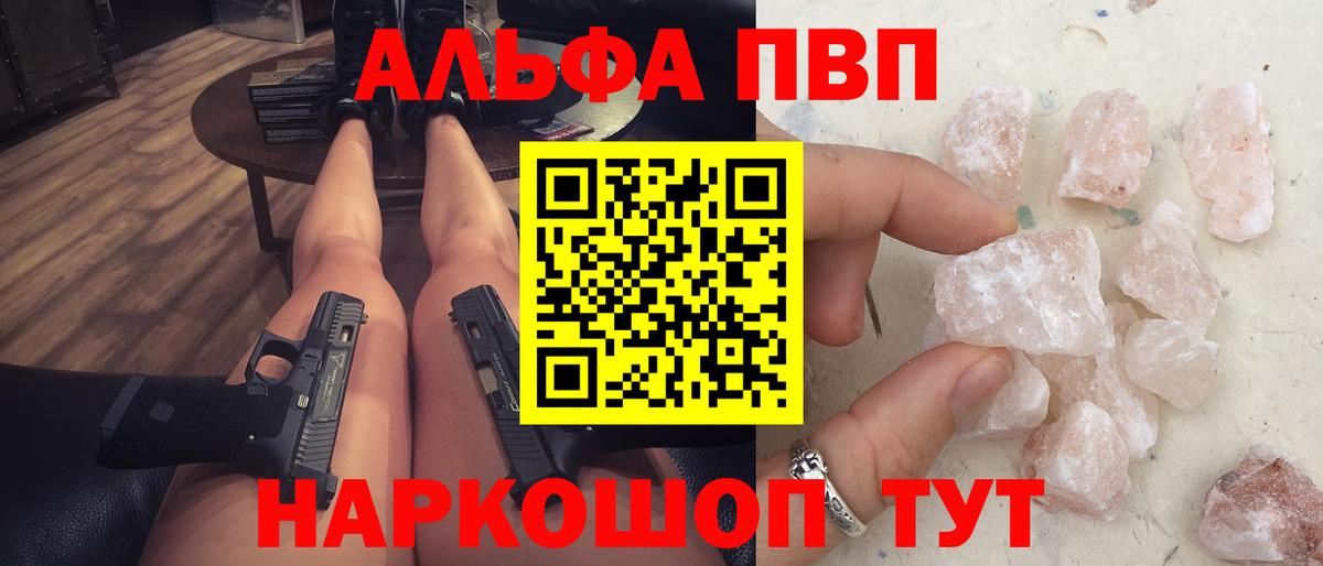 Сызрань  A PVP VHQ  APVP СК КРИС  Alpha PVP СК КРИС  A PVP  Вход с VPN 