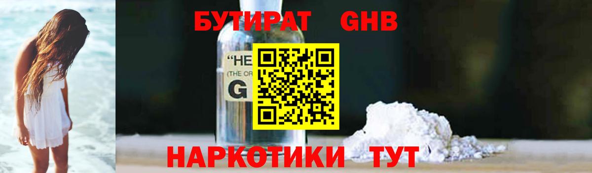 Бутират бутик  Вход с VPN  Сызрань 