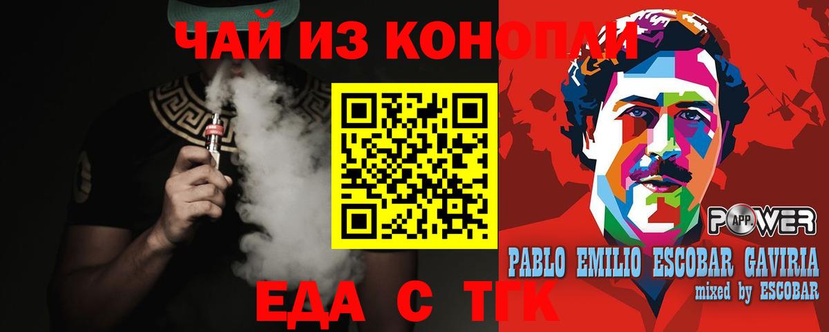 Cannafood конопля  Вход с VPN  Сызрань 