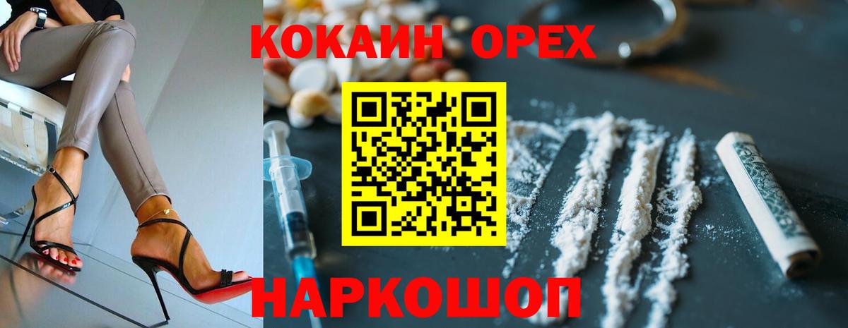 Сызрань  Cocaine VHQ  Cocaine Перу  Вход с VPN 
