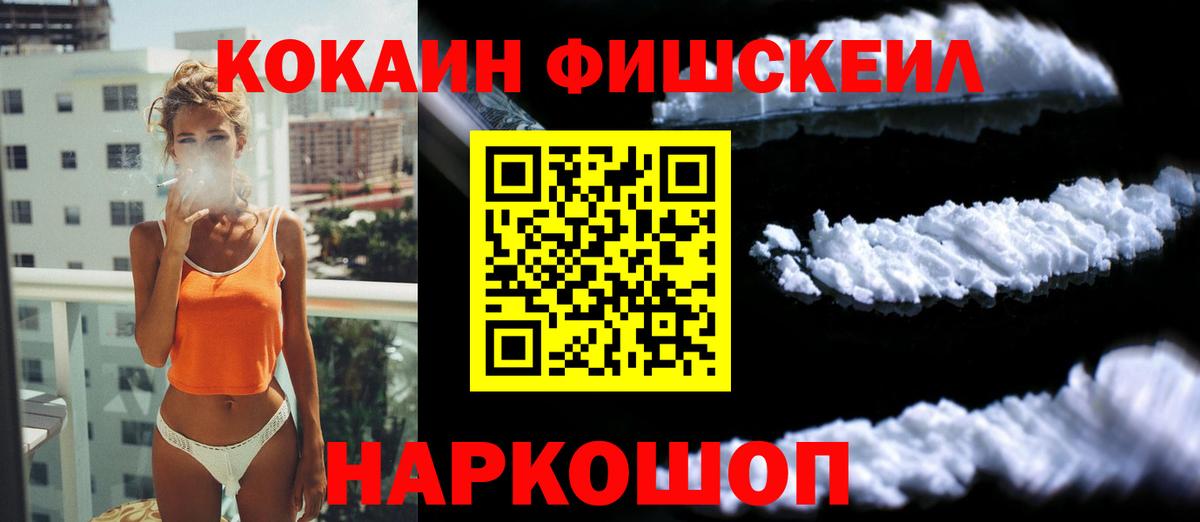 КОКАИН Боливия Сызрань