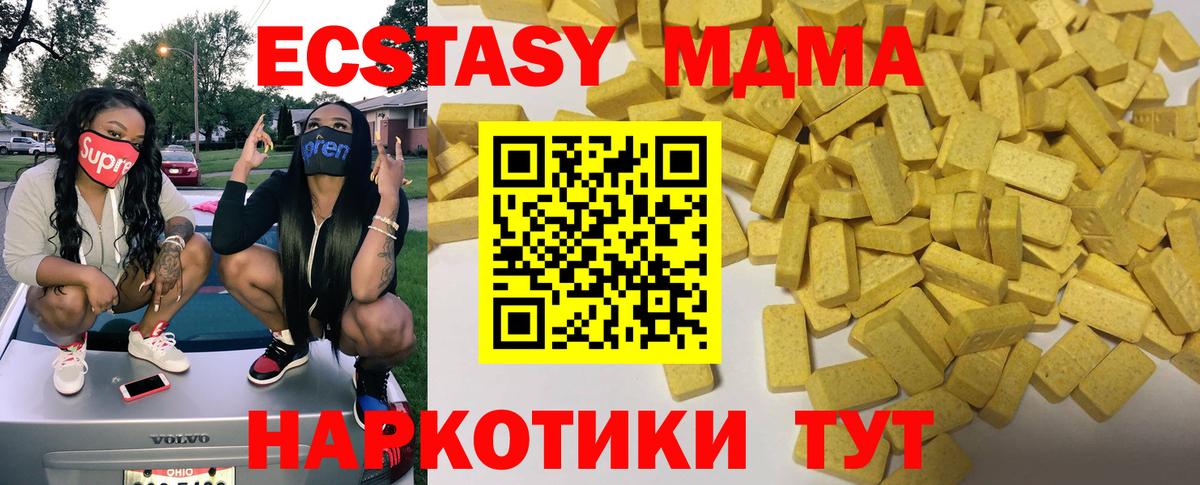 купить наркотик  Ecstasy louis Vuitton  Экстази  Вход с VPN  Сызрань 