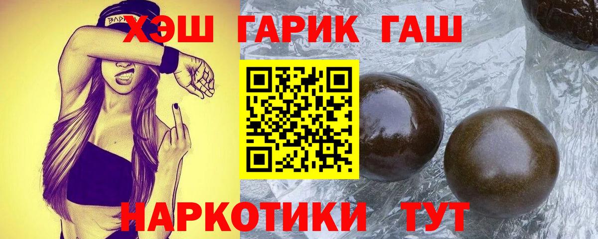 ГАШИШ VHQ Сызрань