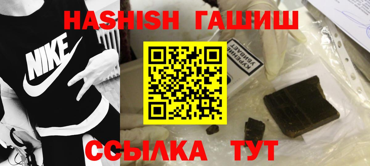 ГАШ  купить наркоту  Сызрань  ГАШ hashish  Вход с VPN 