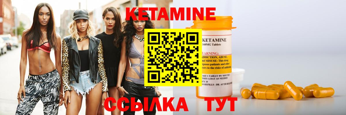 Сызрань  КЕТАМИН ketamine  Вход с VPN 