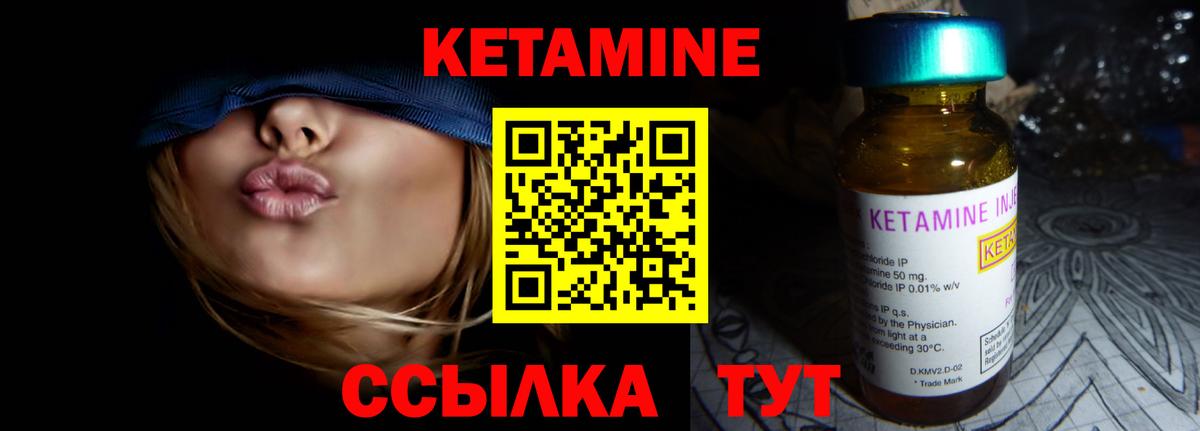КЕТАМИН ketamine Сызрань