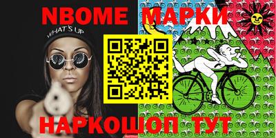 марки nbome Бузулук