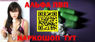 альфа пвп VHQ Будённовск