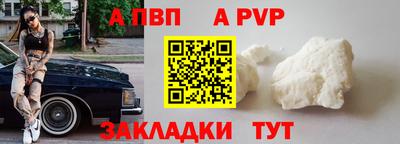 альфа пвп VHQ Будённовск