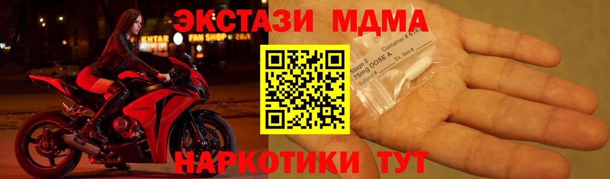 МДМА crystal  Вход с VPN  МДМА  Сызрань  МДМА VHQ 