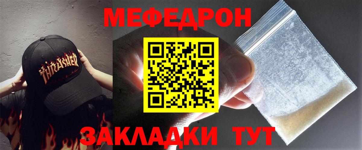 Меф кристаллы Сызрань