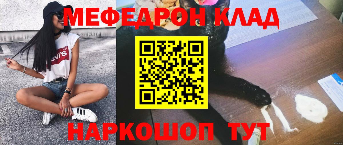 Сызрань  Меф мяу мяу  Меф  Вход с VPN  Меф mephedrone 