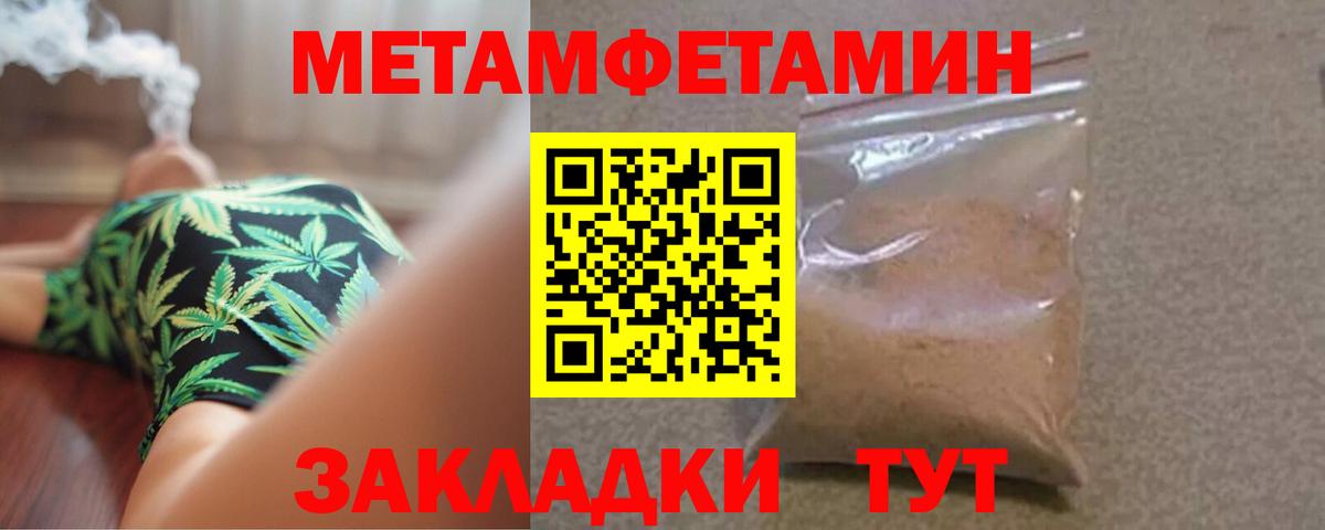 Метамфетамин винт Сызрань