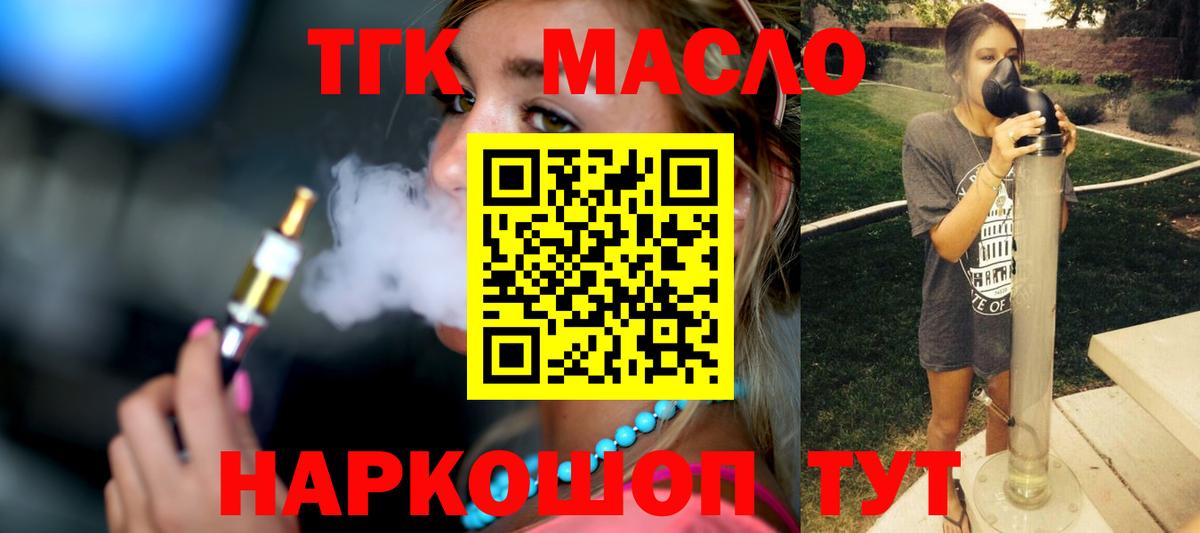 Дистиллят ТГК жижа  Дистиллят ТГК THC oil  Вход с VPN  Сызрань 
