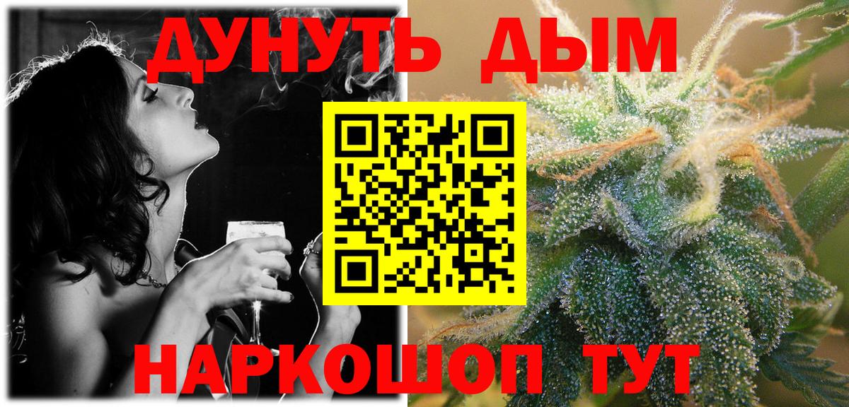 МАРИХУАНА THC 21% Сызрань